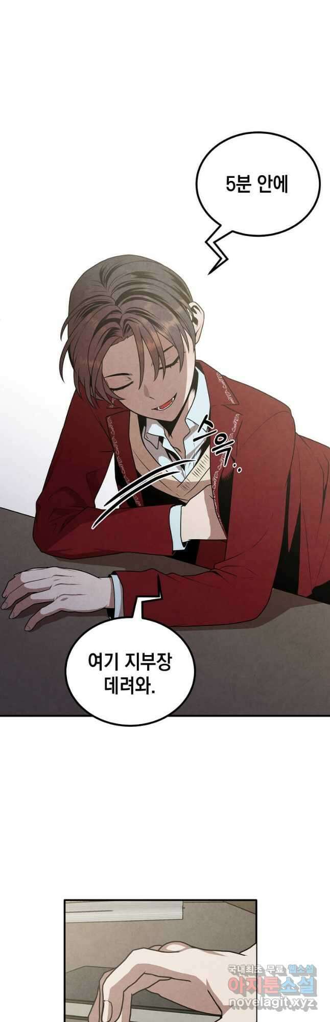 후작가의 역대급 막내아들 72화 14