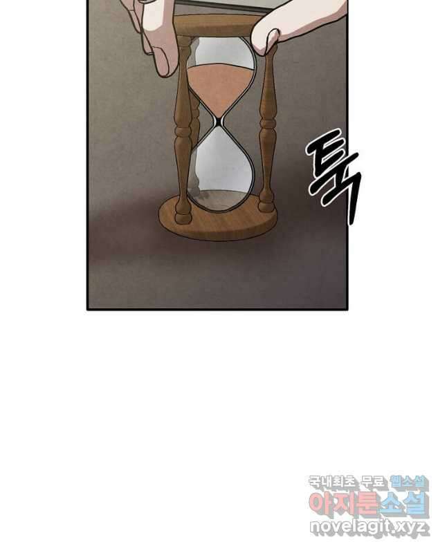 후작가의 역대급 막내아들 72화 15
