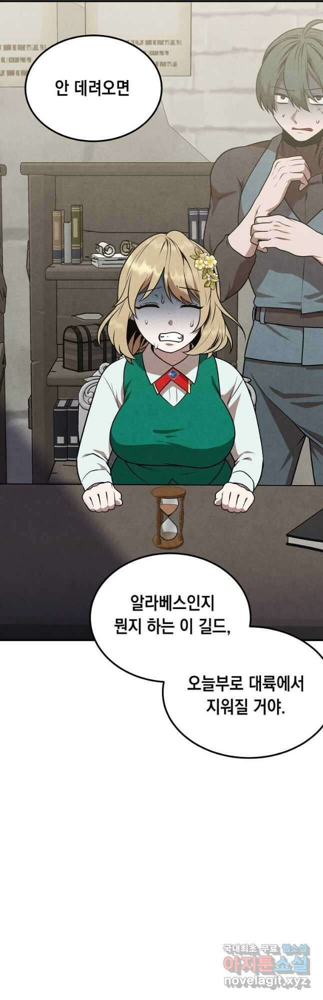 후작가의 역대급 막내아들 72화 16