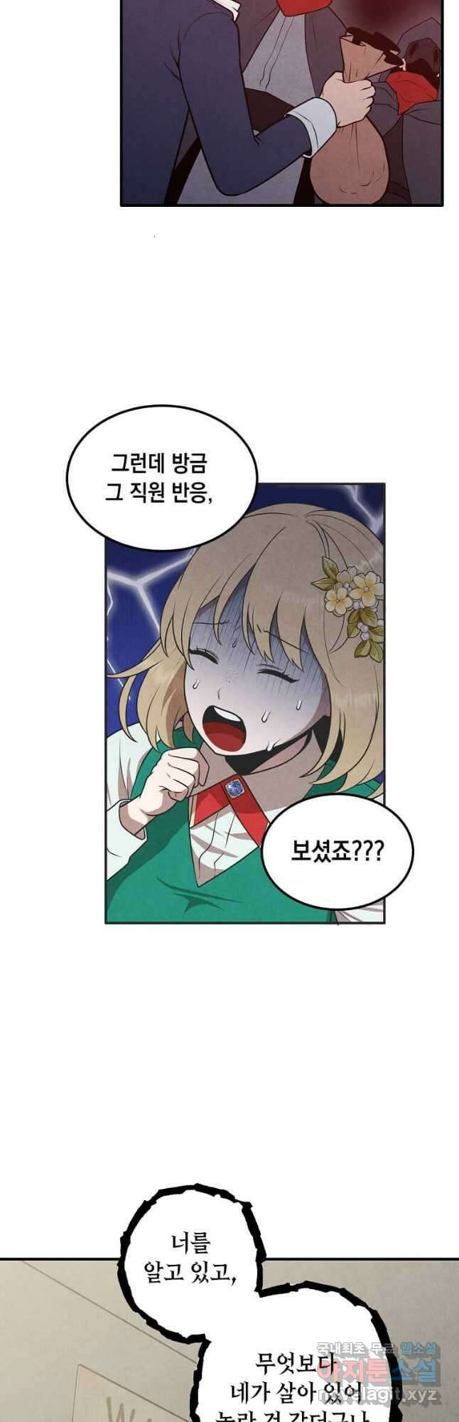 후작가의 역대급 막내아들 72화 21
