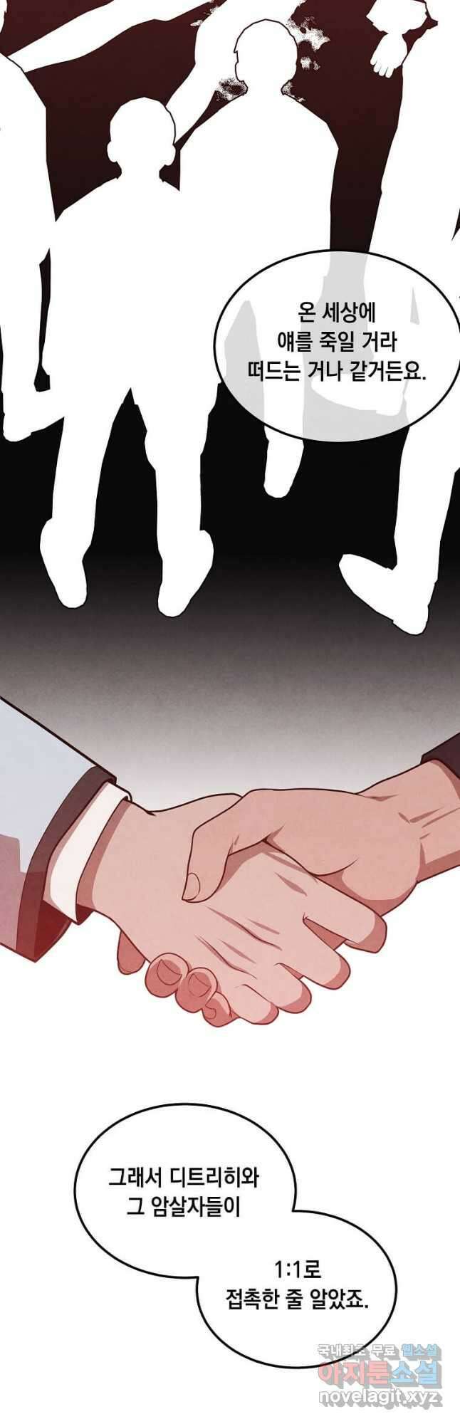 후작가의 역대급 막내아들 72화 23