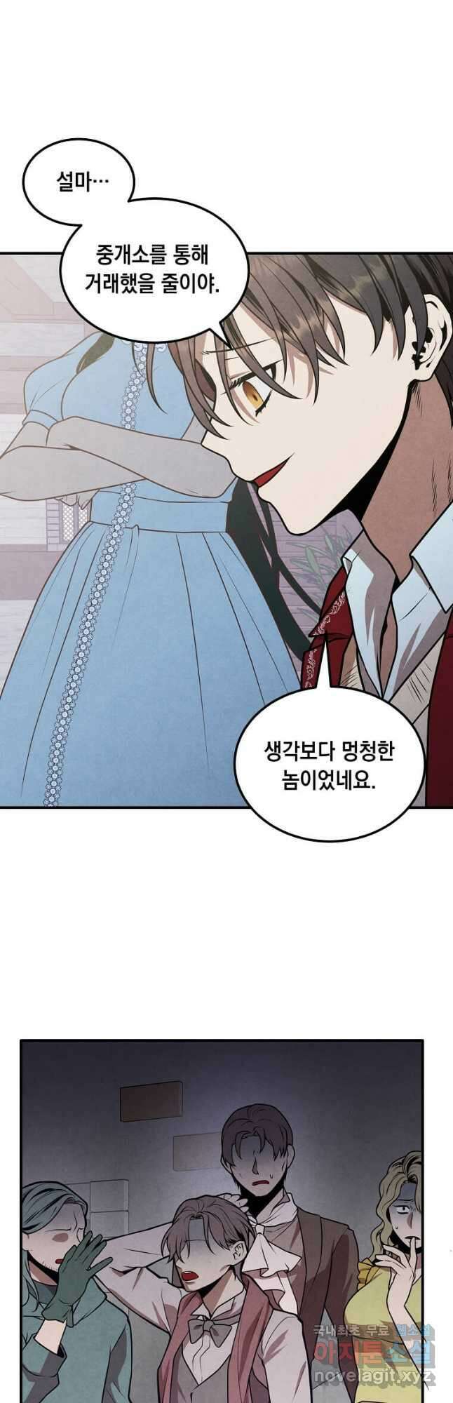 후작가의 역대급 막내아들 72화 24