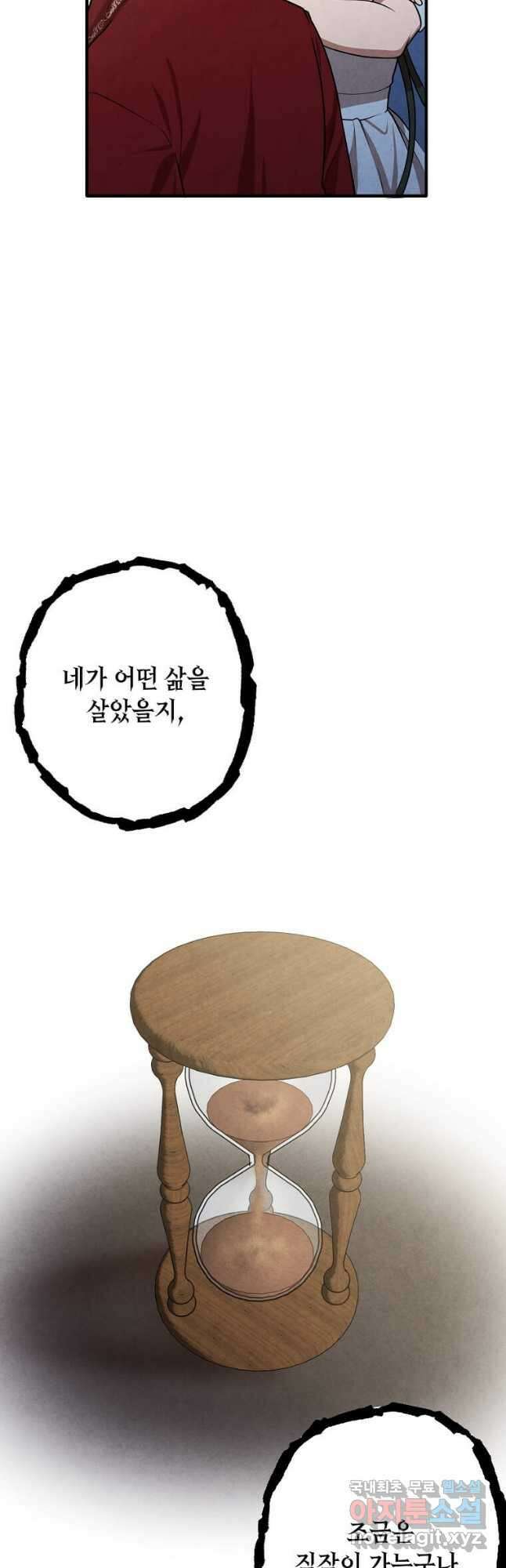 후작가의 역대급 막내아들 72화 28