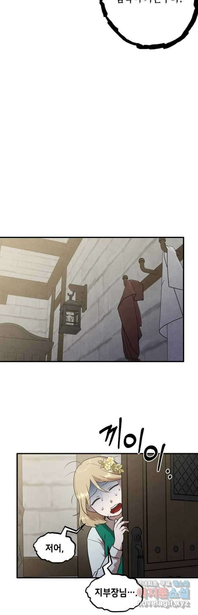 후작가의 역대급 막내아들 72화 29