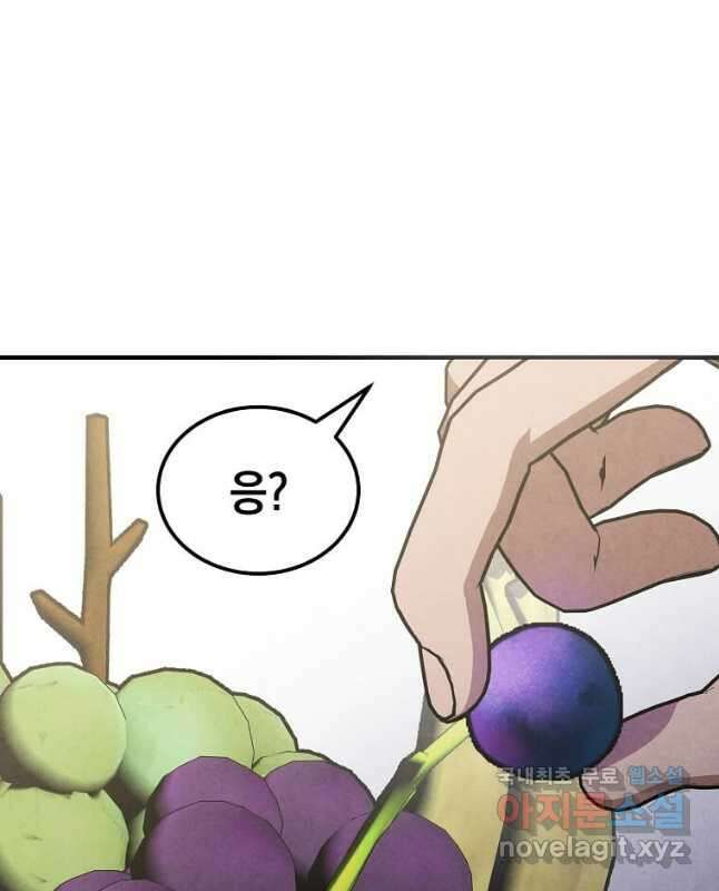 후작가의 역대급 막내아들 72화 30