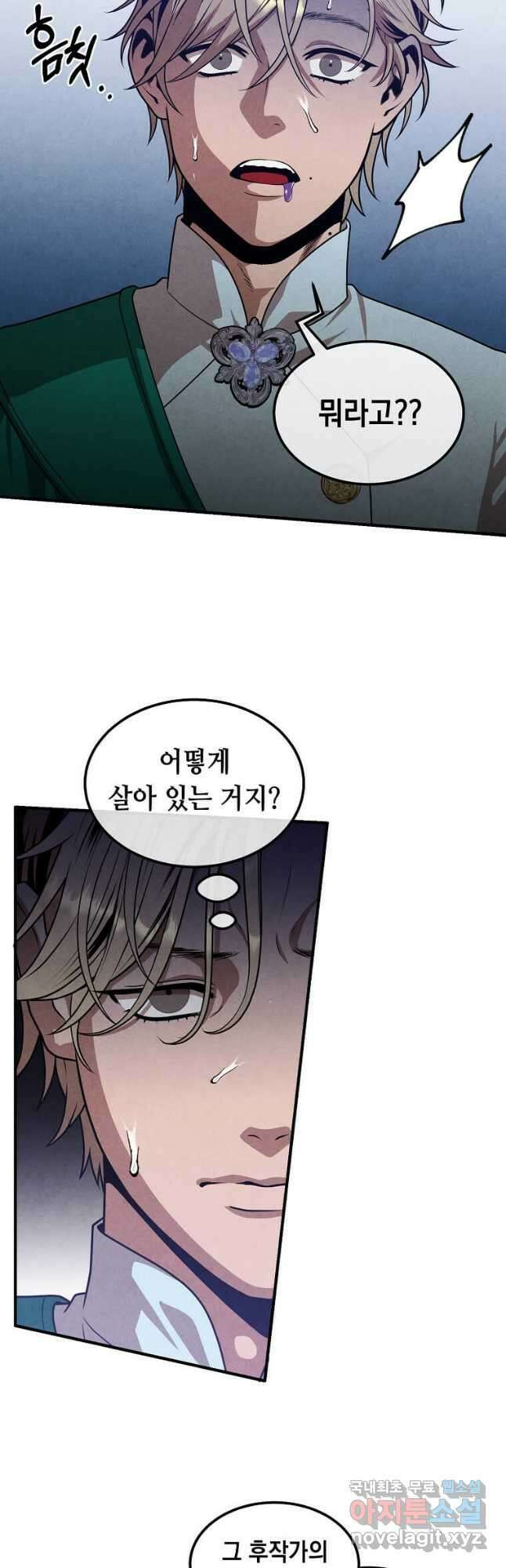 후작가의 역대급 막내아들 72화 33