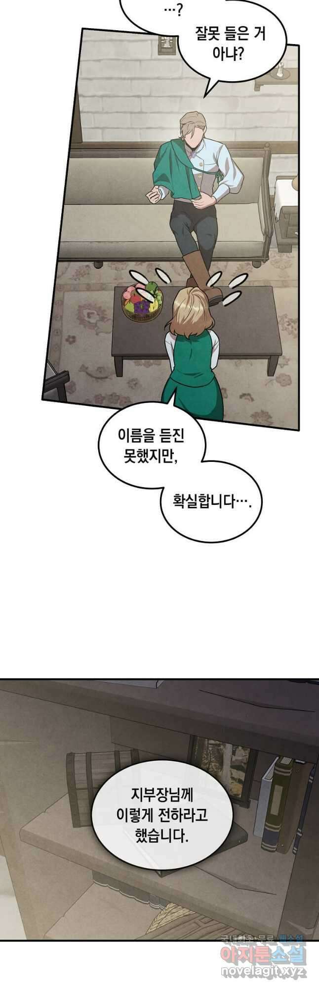 후작가의 역대급 막내아들 72화 34