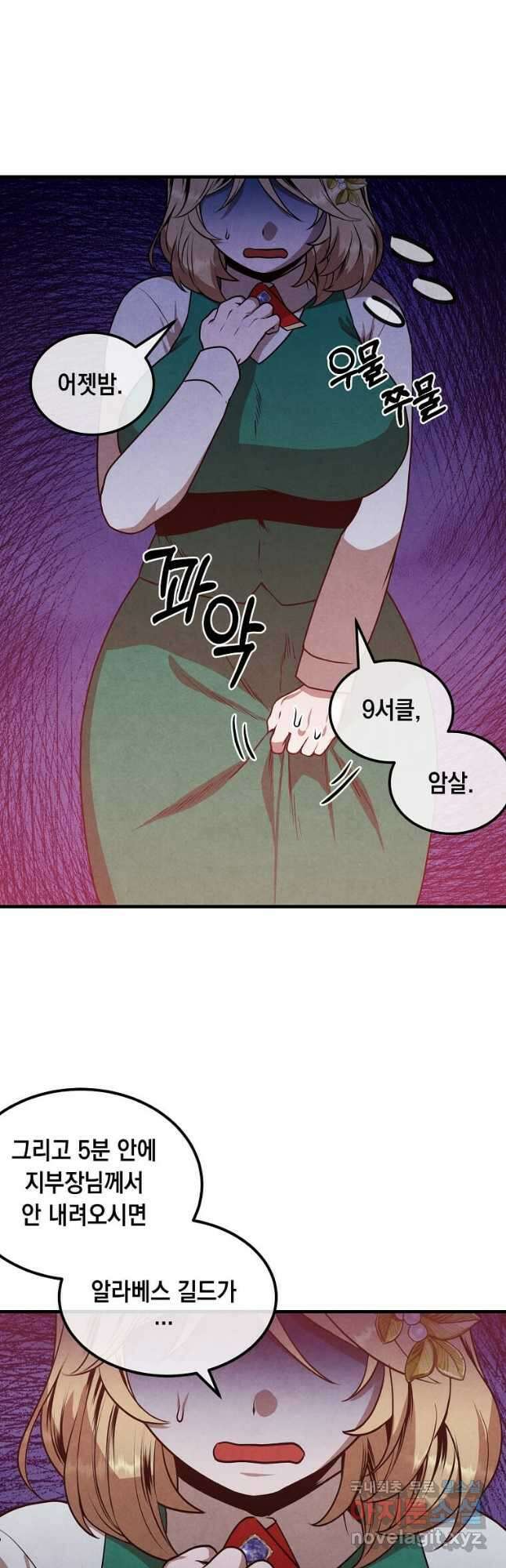 후작가의 역대급 막내아들 72화 35