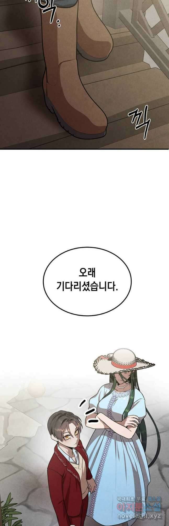 후작가의 역대급 막내아들 72화 41