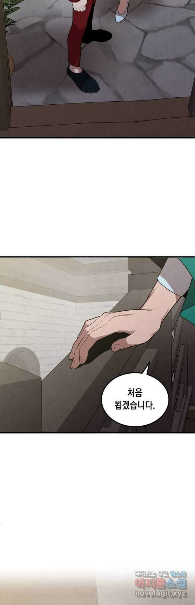 후작가의 역대급 막내아들 72화 42