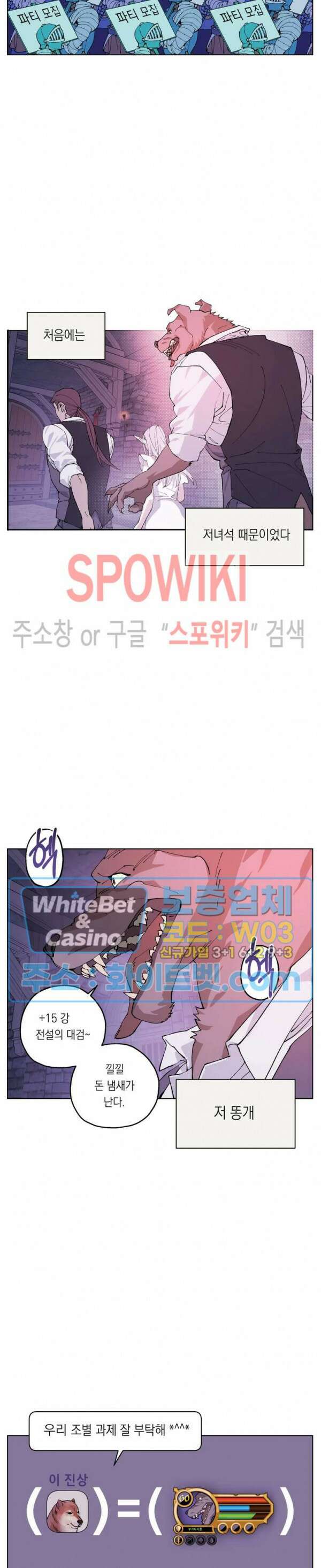 온오프 로맨스 2화 2