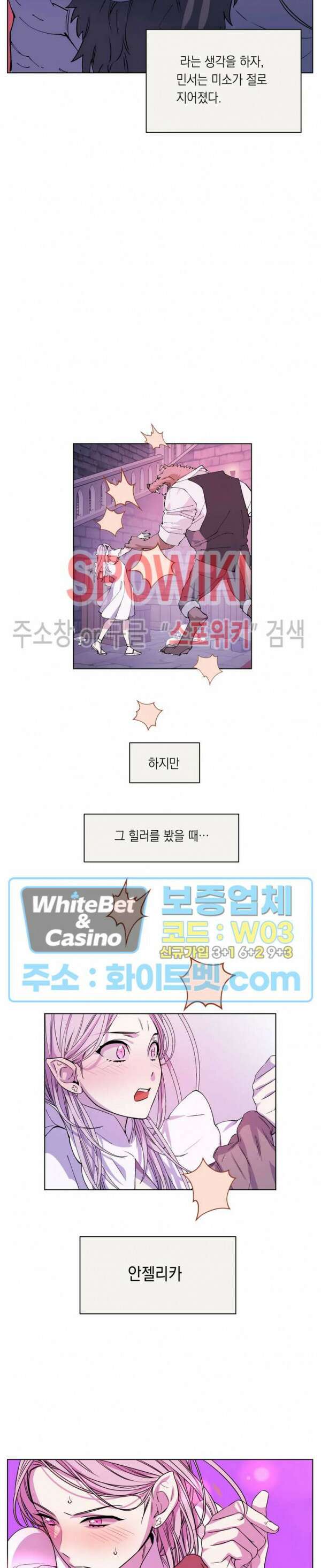 온오프 로맨스 2화 4