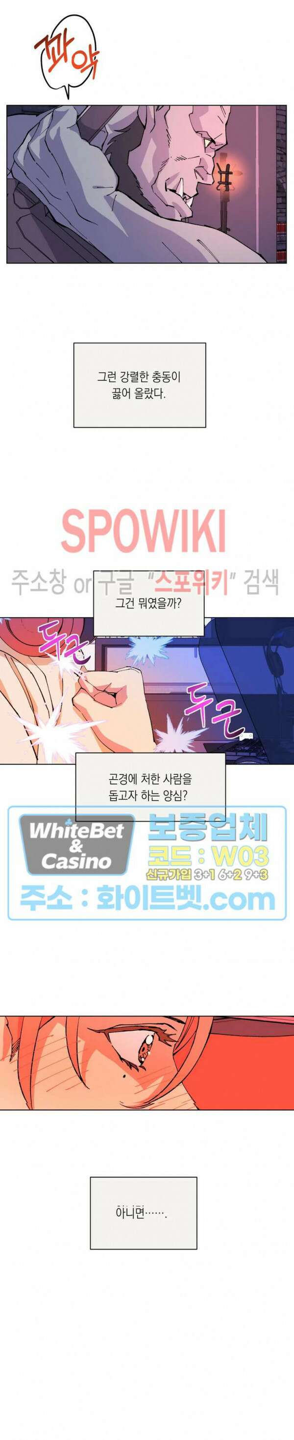 온오프 로맨스 2화 6