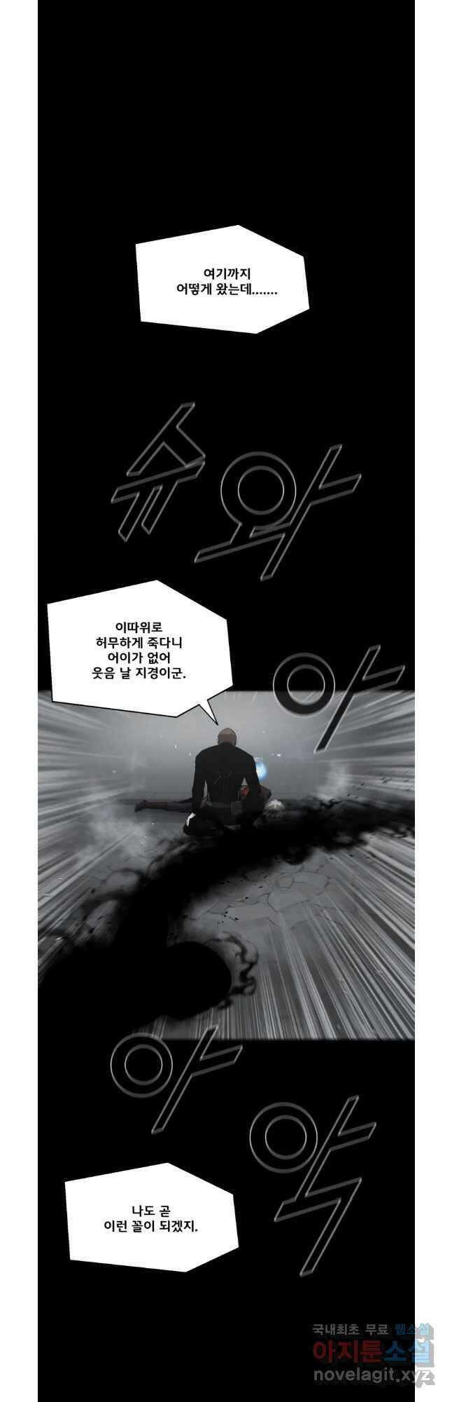 L.A.G 73화 2