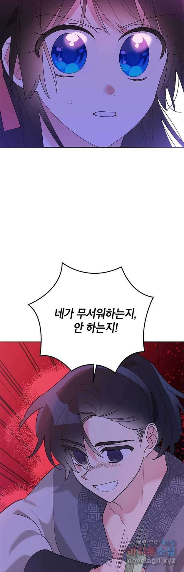 무협지 최고 악당의 귀한 딸입니다 91화 6