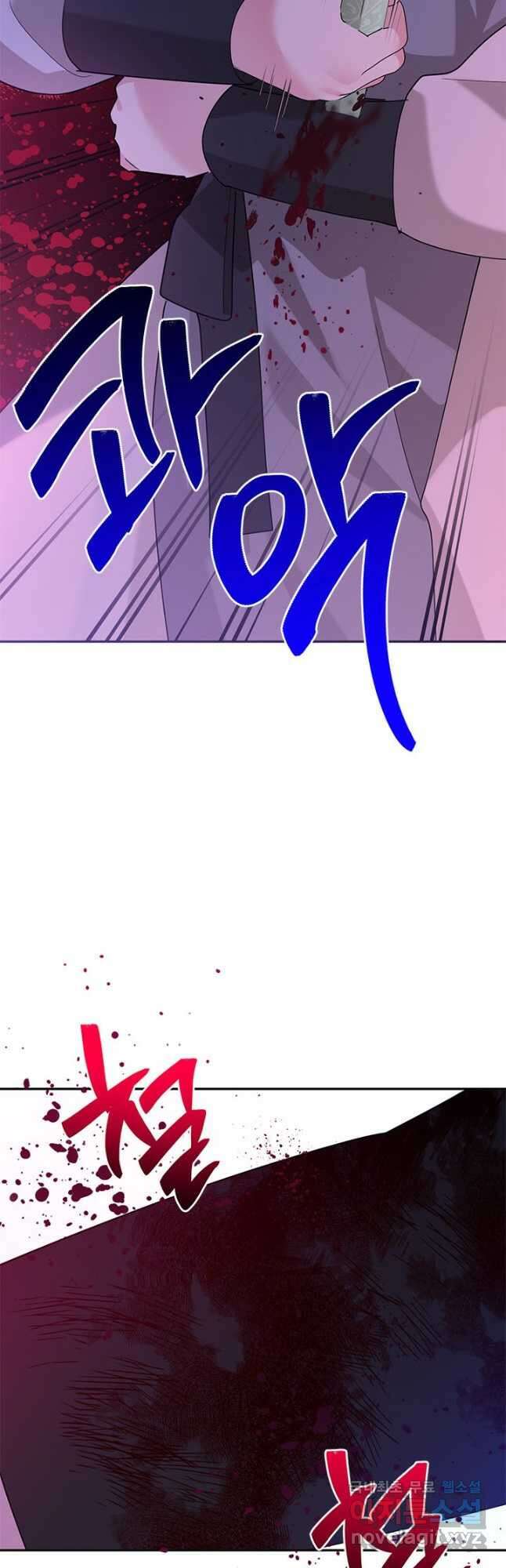 무협지 최고 악당의 귀한 딸입니다 91화 7