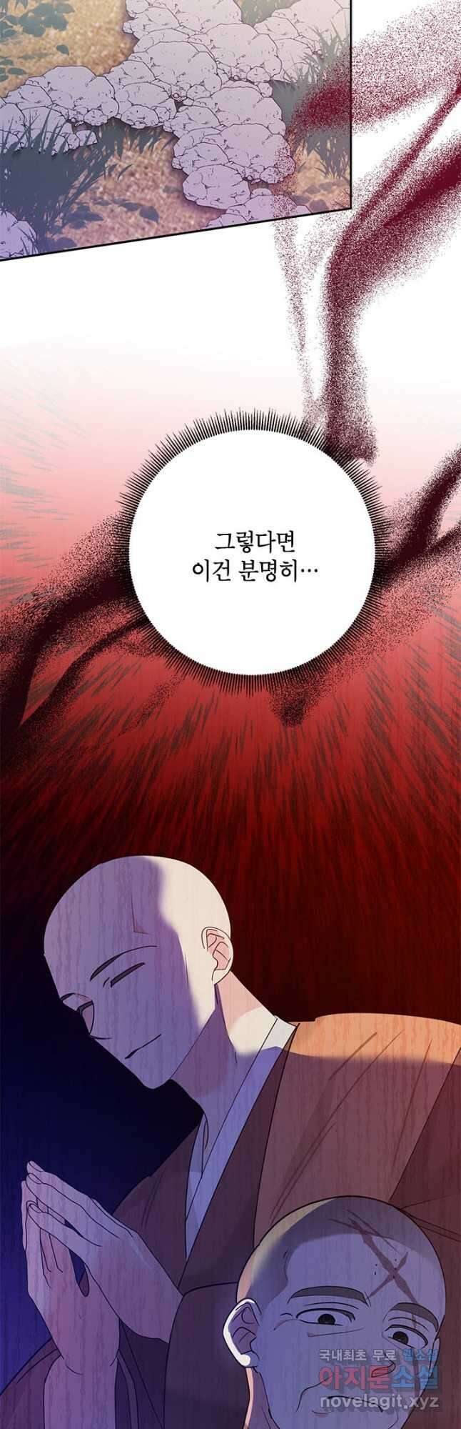 무협지 최고 악당의 귀한 딸입니다 91화 11
