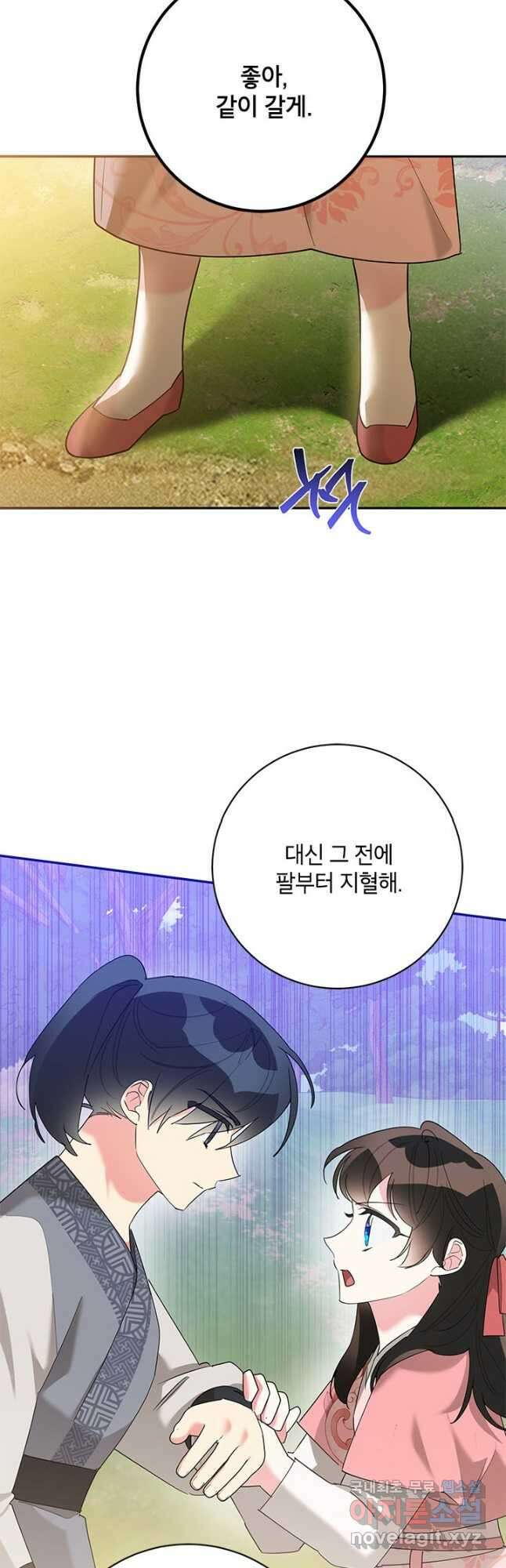 무협지 최고 악당의 귀한 딸입니다 91화 18