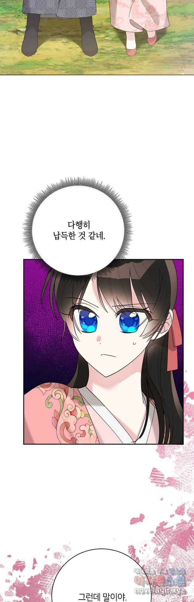 무협지 최고 악당의 귀한 딸입니다 91화 28