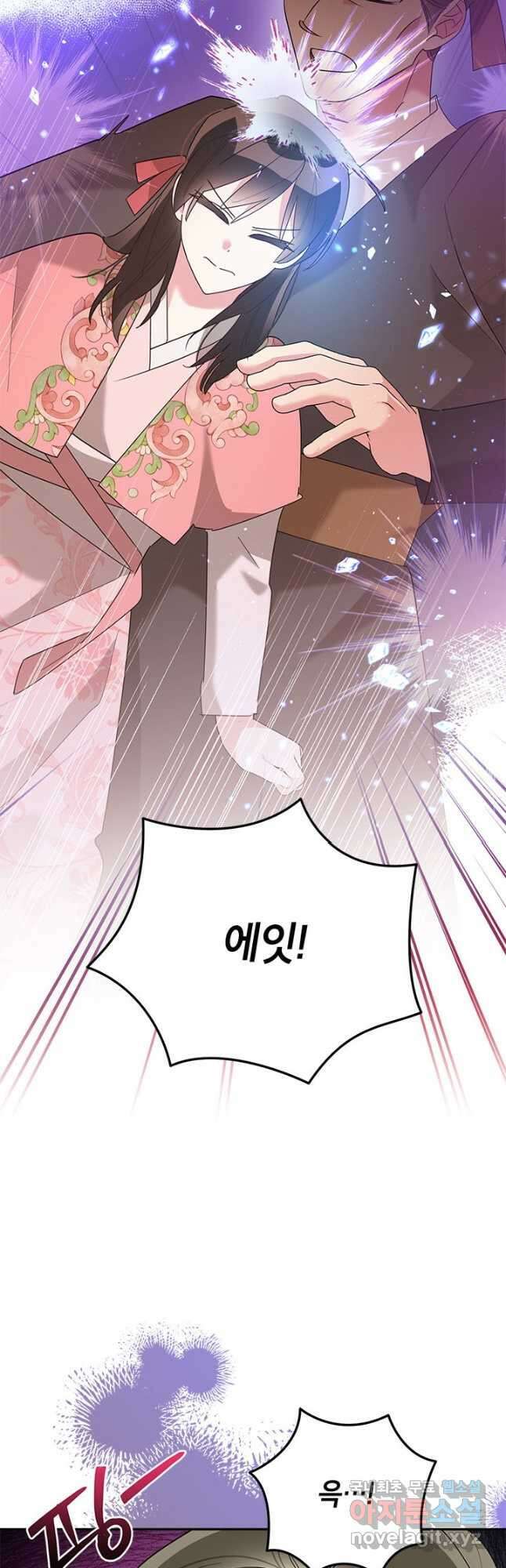 무협지 최고 악당의 귀한 딸입니다 91화 37