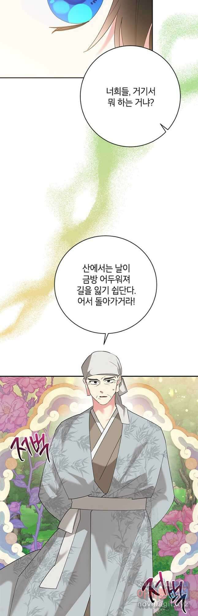 무협지 최고 악당의 귀한 딸입니다 91화 40