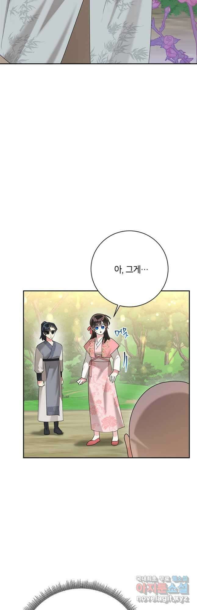 무협지 최고 악당의 귀한 딸입니다 91화 41