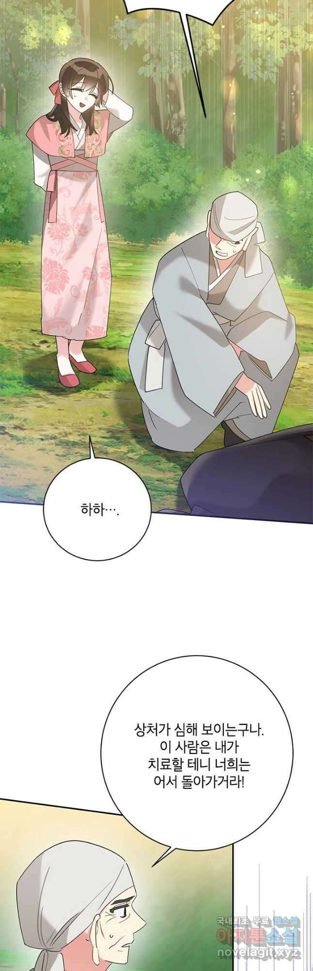 무협지 최고 악당의 귀한 딸입니다 91화 44