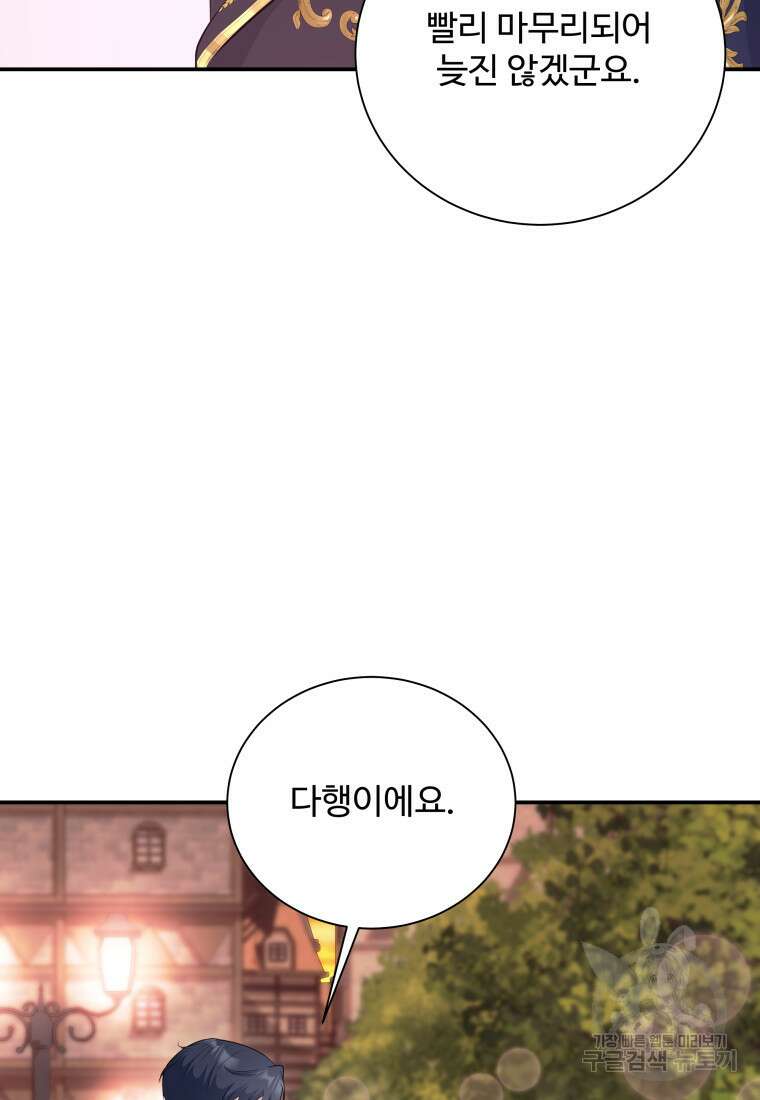 예쁜 애 옆에 예쁜 애 46화 7