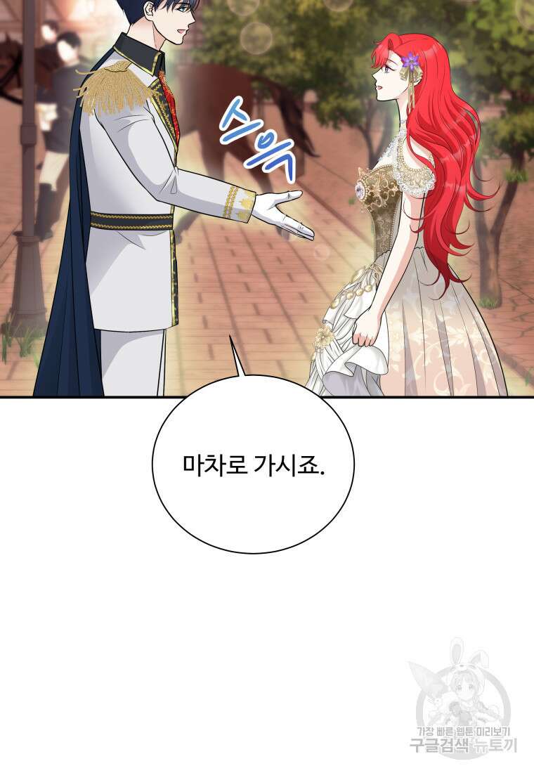 예쁜 애 옆에 예쁜 애 46화 8