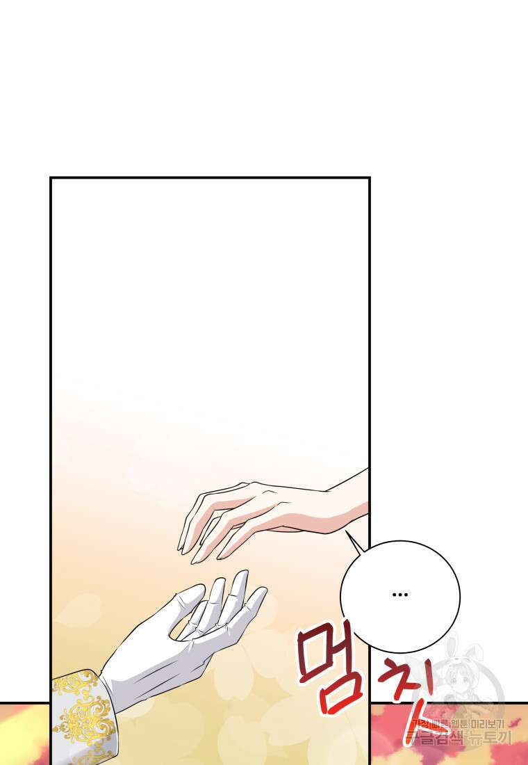 예쁜 애 옆에 예쁜 애 46화 9