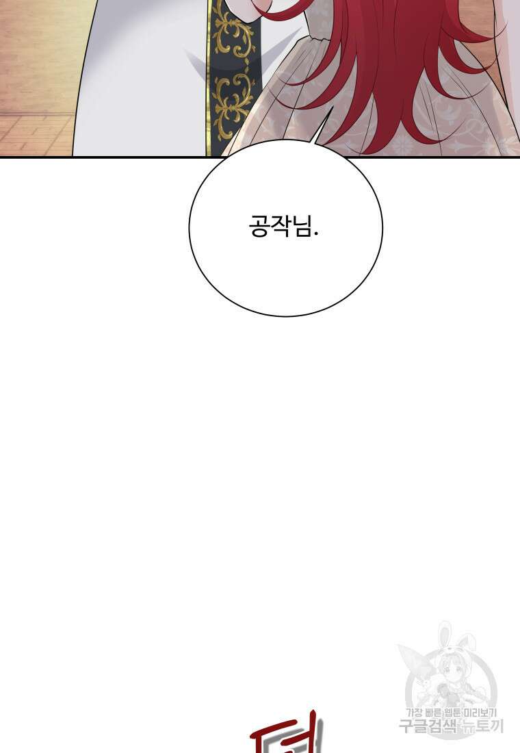 예쁜 애 옆에 예쁜 애 46화 11