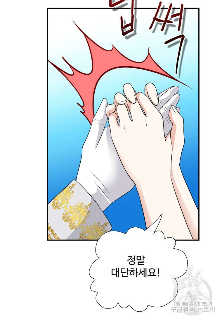 예쁜 애 옆에 예쁜 애 46화 12