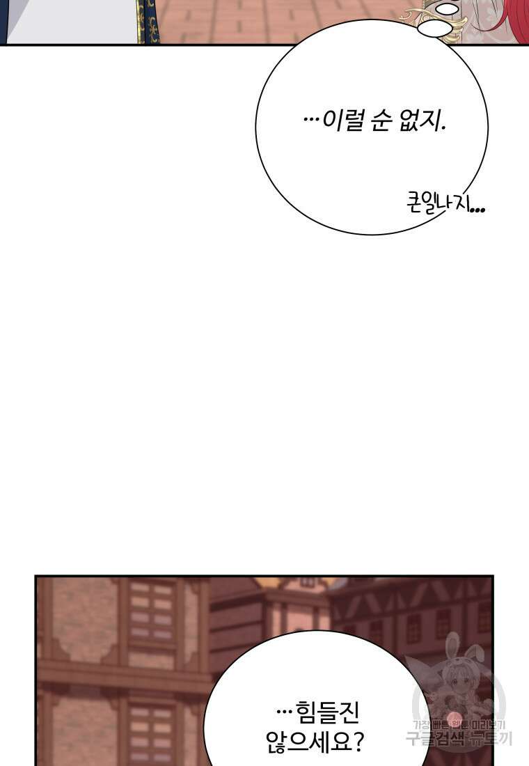 예쁜 애 옆에 예쁜 애 46화 15