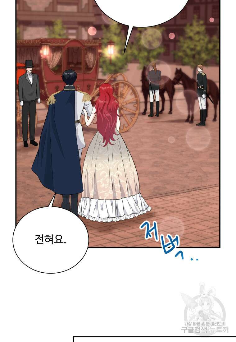 예쁜 애 옆에 예쁜 애 46화 16