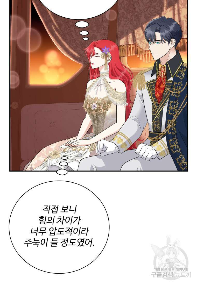 예쁜 애 옆에 예쁜 애 46화 18