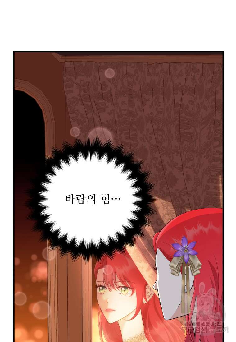 예쁜 애 옆에 예쁜 애 46화 19
