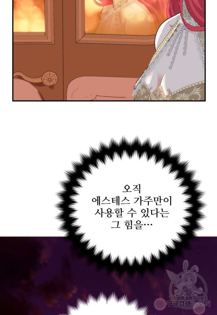 예쁜 애 옆에 예쁜 애 46화 20