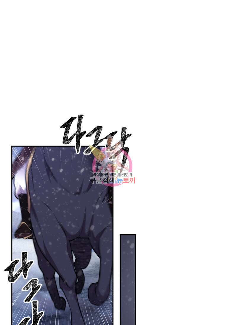 망향무사 58화 1