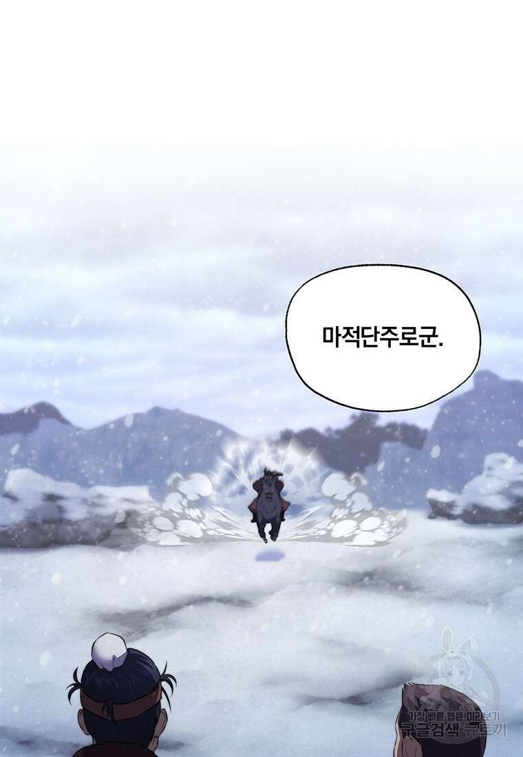 망향무사 58화 3