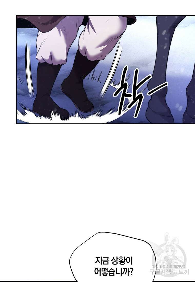 망향무사 58화 5