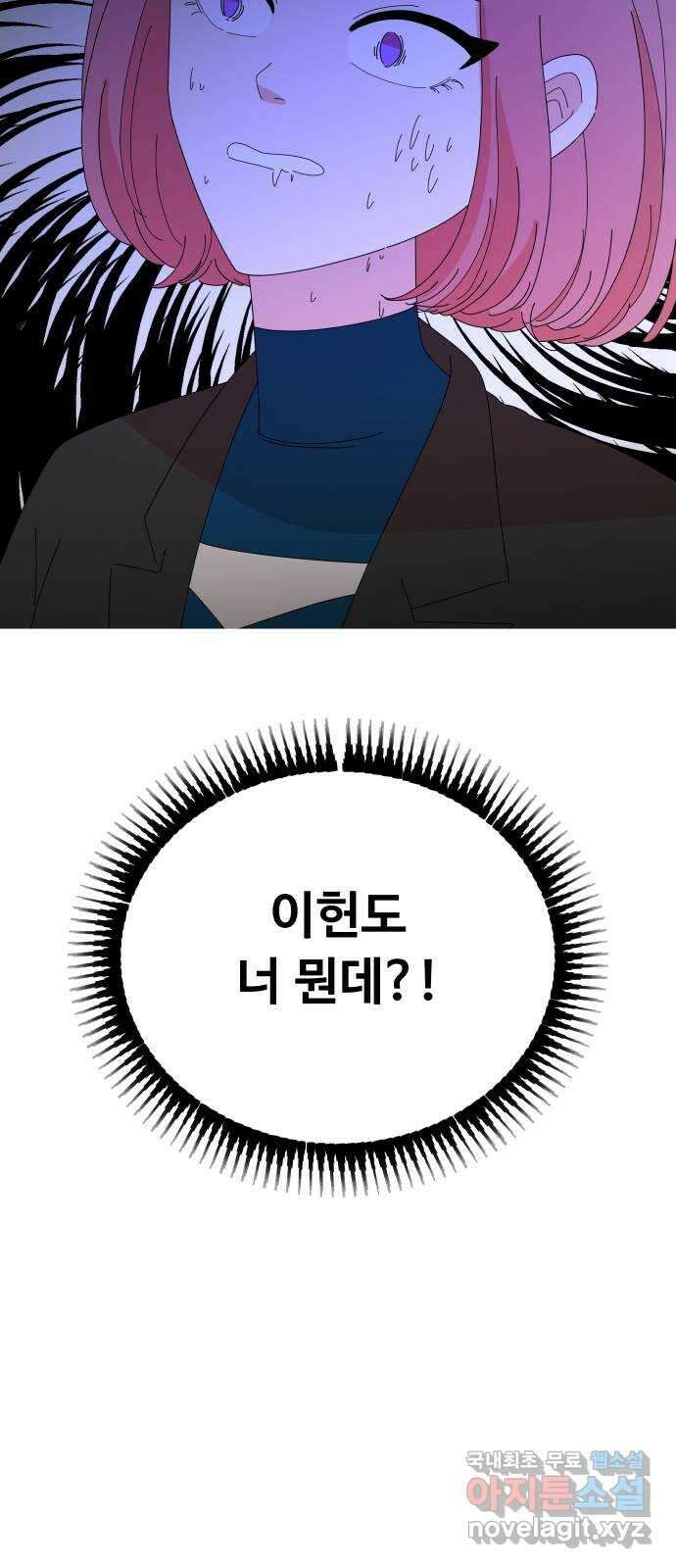 굿바이 유교보이 47화. YES or NO 6