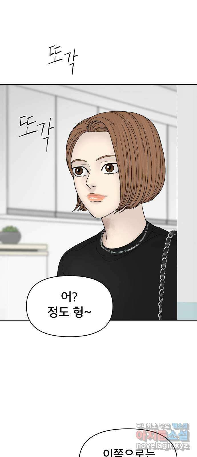 꼬리잡기 99화 3