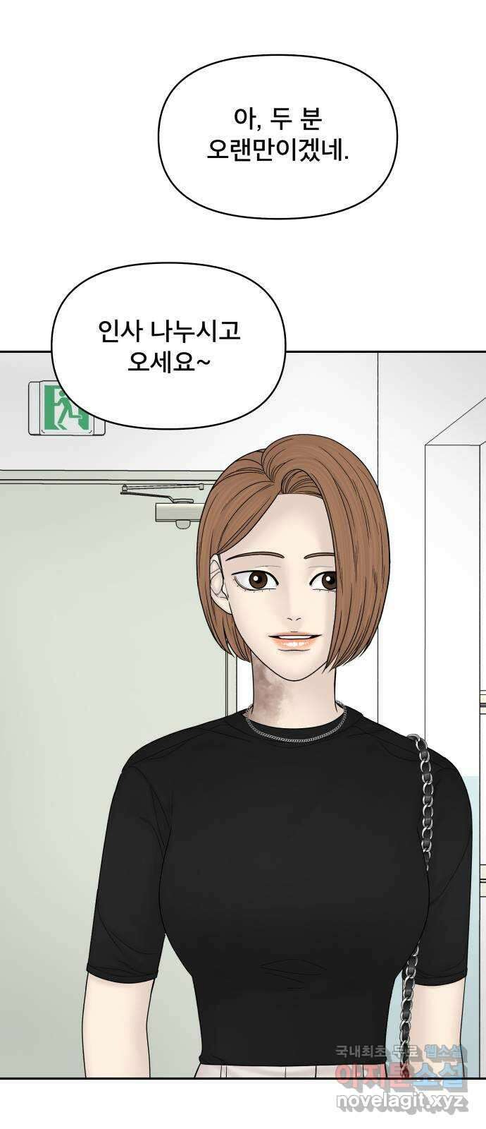 꼬리잡기 99화 7