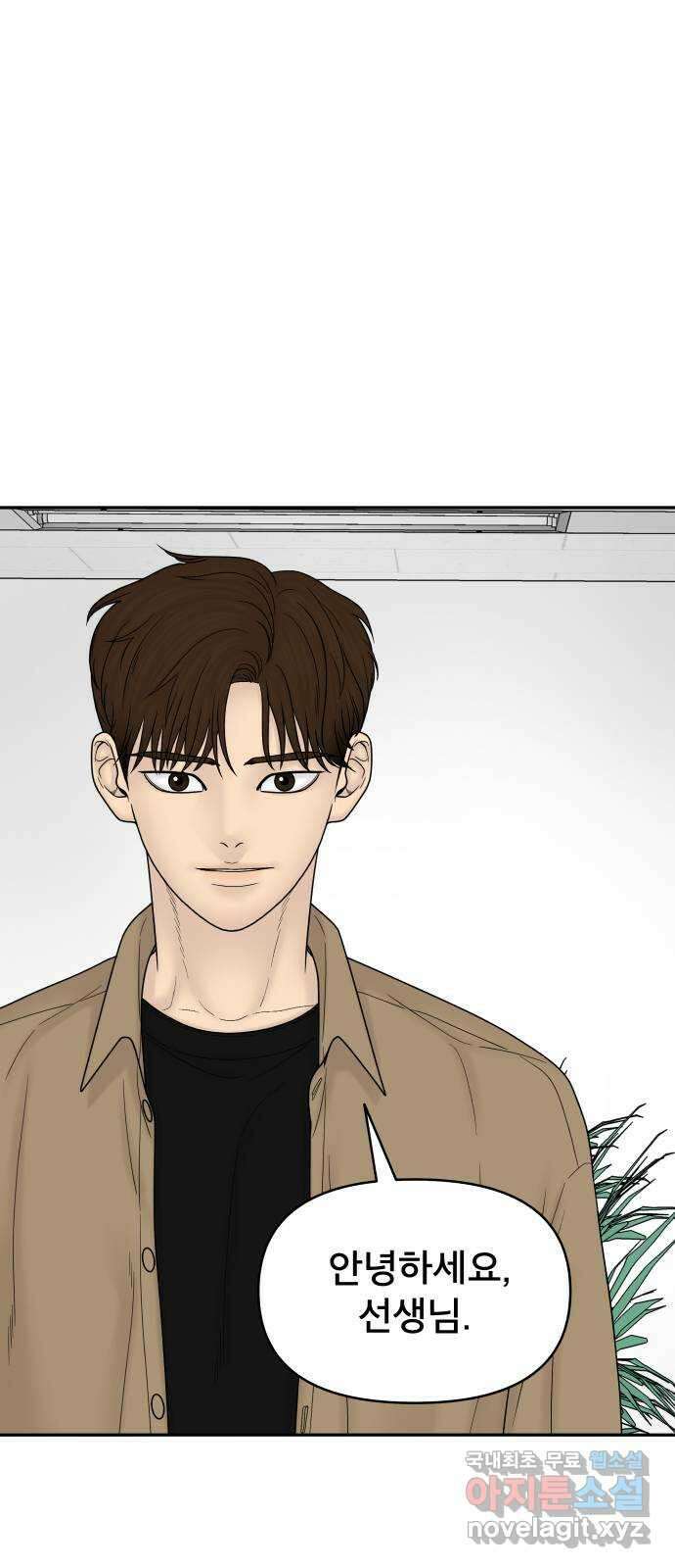 꼬리잡기 99화 8