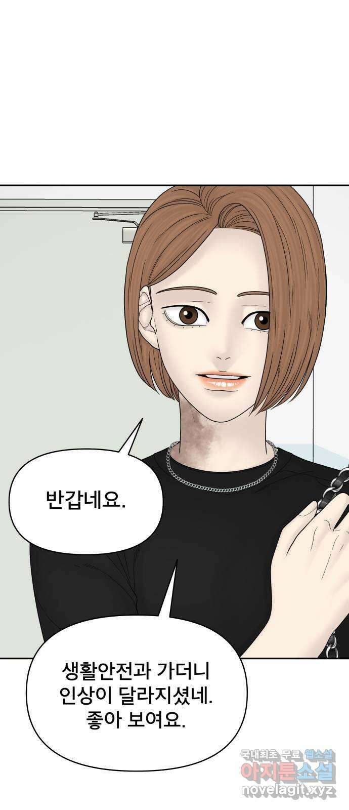 꼬리잡기 99화 9