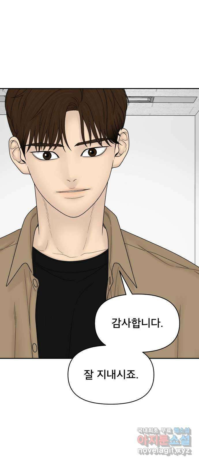 꼬리잡기 99화 10