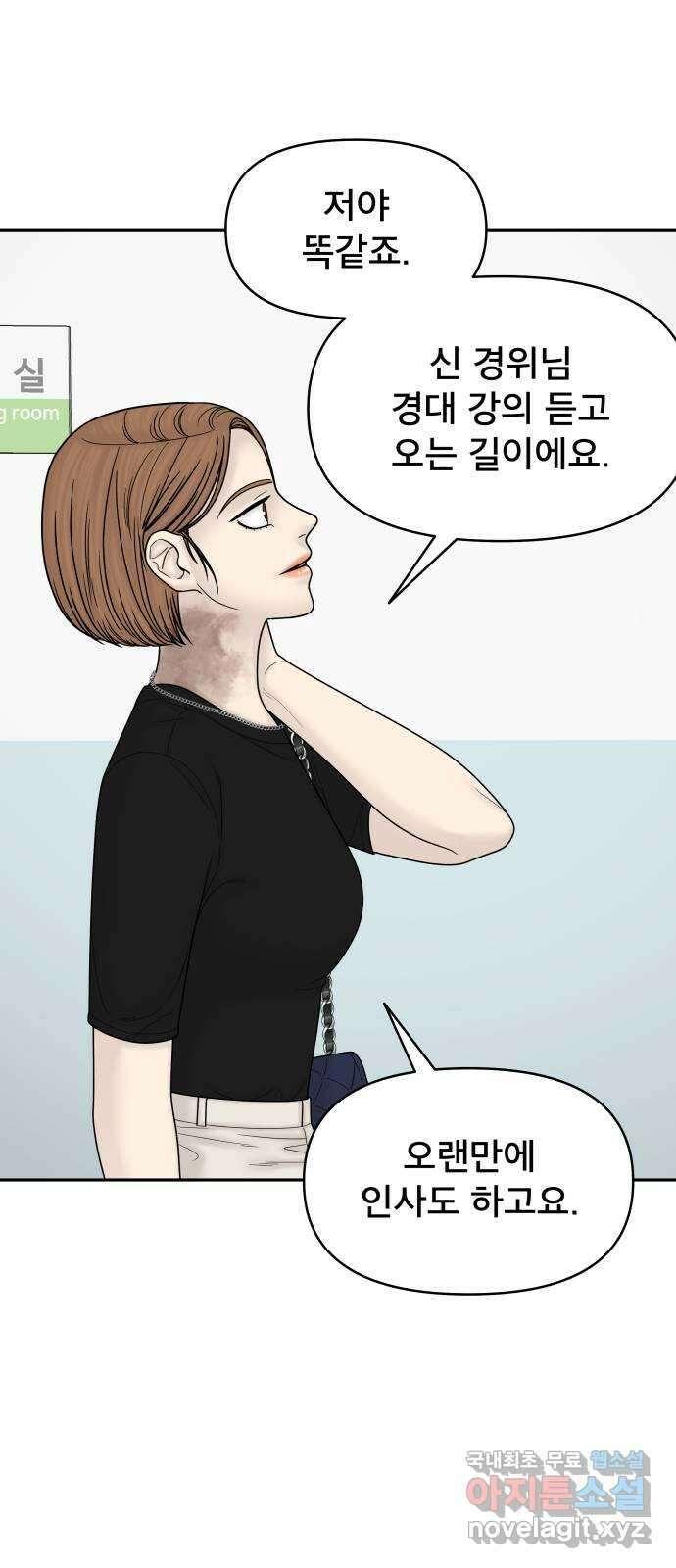꼬리잡기 99화 11