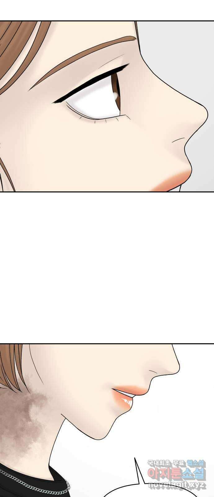 꼬리잡기 99화 13
