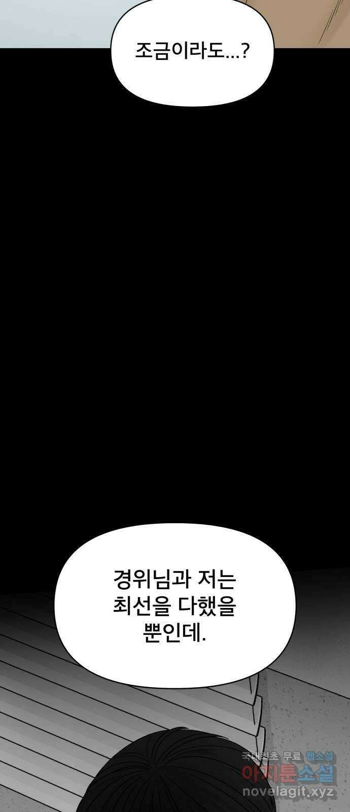 꼬리잡기 99화 15