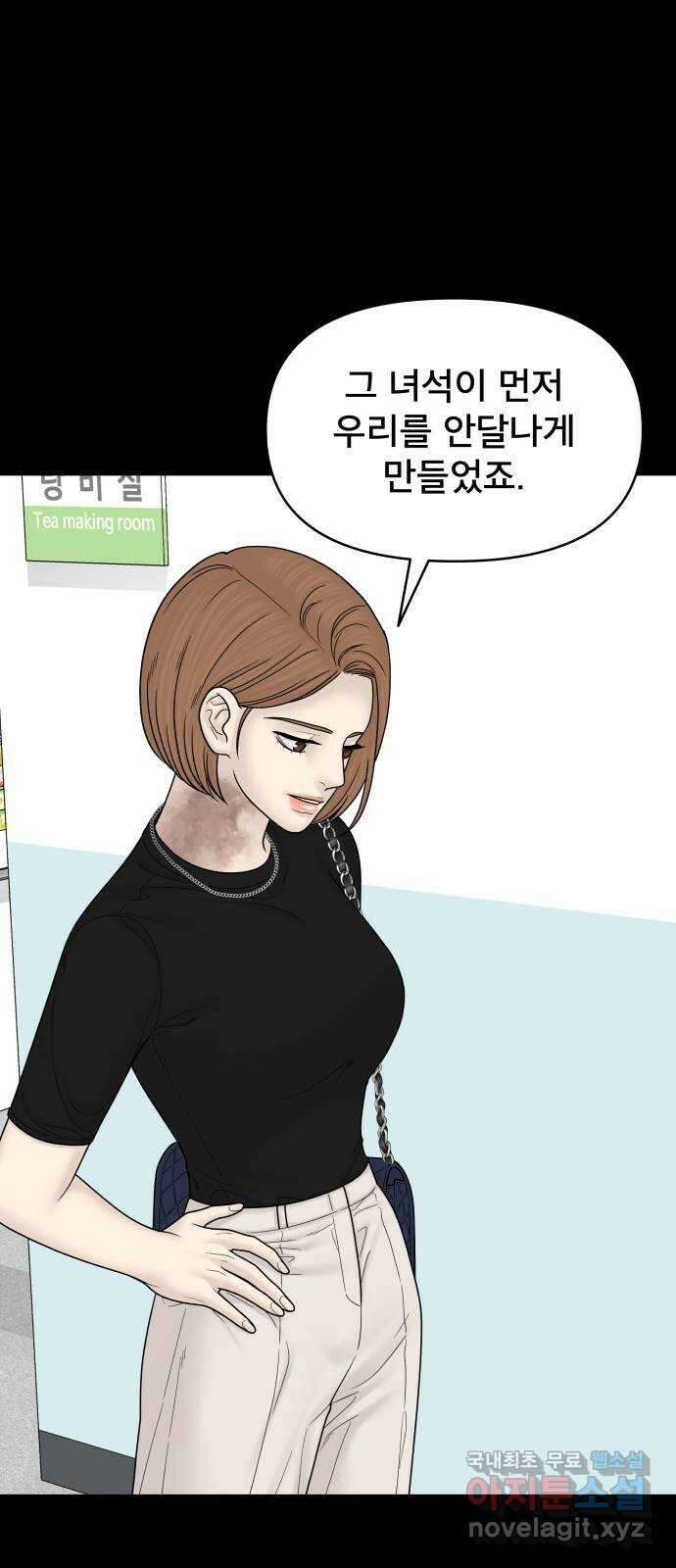 꼬리잡기 99화 19